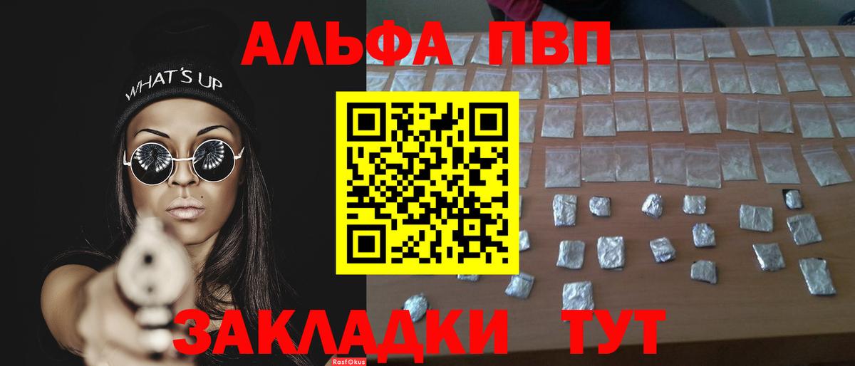 A PVP кристаллы  A PVP Соль  Верхняя Пышма  А ПВП Соль  Alfa_PVP  Вход с VPN 
