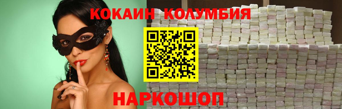 КОКАИН Fish Scale  Вход с VPN  Верхняя Пышма  Кокаин 99% 