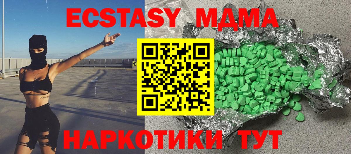 даркнет клад  ЭКСТАЗИ  Экстази MDMA  Вход с VPN  Экстази DUBAI  Верхняя Пышма  цена наркотик 