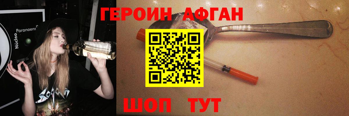 Героин герыч  ГЕРОИН  Верхняя Пышма  Вход с VPN 