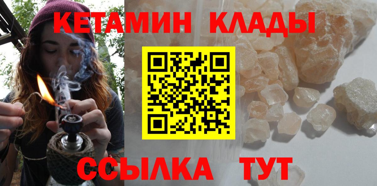 Кетамин ketamine Верхняя Пышма