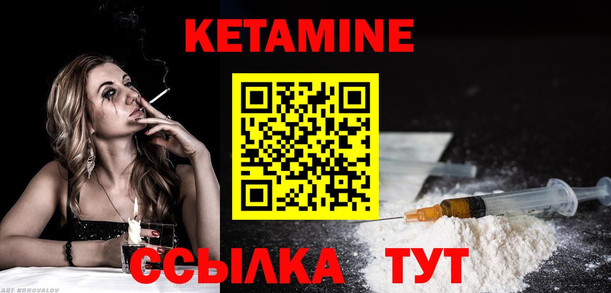 Кетамин ketamine  Вход с VPN  Верхняя Пышма 