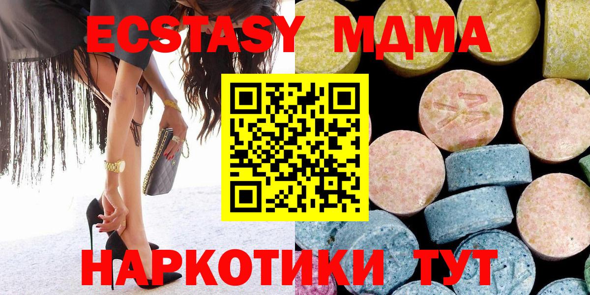 Верхняя Пышма  MDMA VHQ  МДМА Molly  MDMA  Вход с VPN 