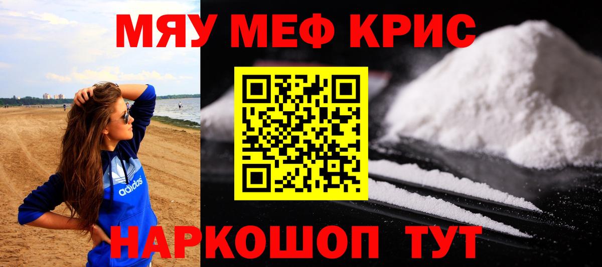 кракен ТОР  Мефедрон мяу мяу  МЕФ VHQ  Меф  Вход с VPN  Верхняя Пышма 