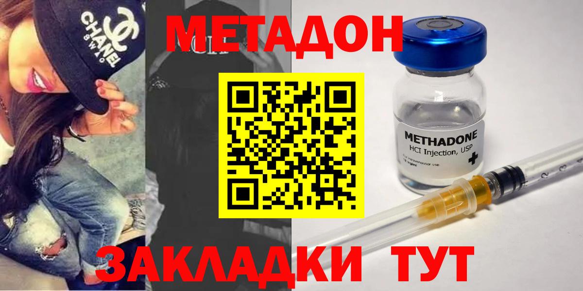 Метадон белоснежный  Вход с VPN  Верхняя Пышма  Метадон VHQ 