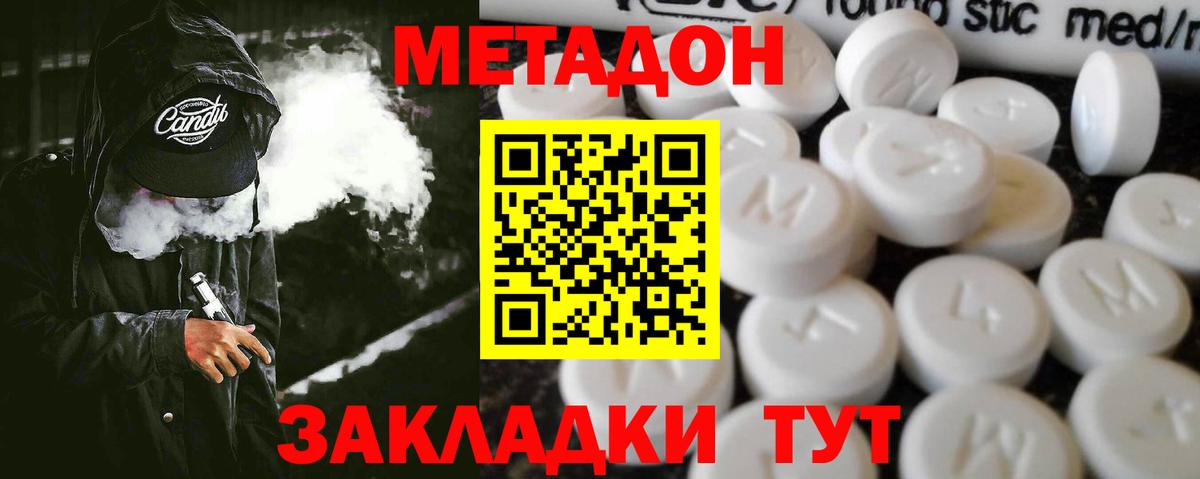 МЕТАДОН мёд Верхняя Пышма